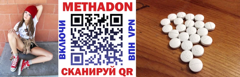 МЕТАДОН кристалл  MEGA рабочий сайт  Лукоянов 