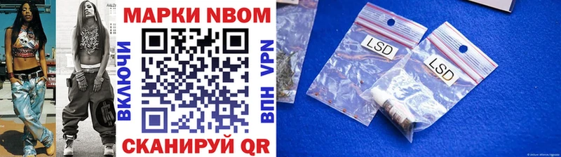 Марки 25I-NBOMe 1500мкг  даркнет сайт  Лукоянов 